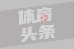 曝奥纳纳同意转会！曼联与特拉布宗达成免费租借协议，无买断条款